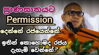 සසර බය දැකලා අප්‍රමාදී වෙන්න පින්වත්නි VenBalangoda Kassapa Thero [upl. by Leanora]