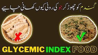 Wheat vs Barley  Best Roti for Diabetes  Difference Between Barley and Wheat  Jau Barley Ke Fayde [upl. by Soalokcin]