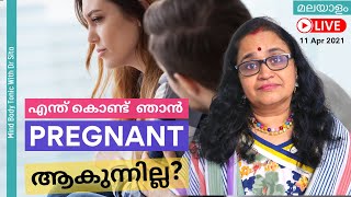 ഞാന്‍ എന്ത് കൊണ്ട് pregnant ആകുന്നില്ല പീരീഡ്‌ ഒക്കെ റെഗുലര്‍ ആയിട്ടും  Dr Sita [upl. by Sarge28]