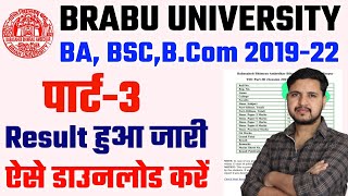 Brabu part 3 result 201922  Brabu Part 3 result 2023 brabu part 3 result 2023 Download kaise kare [upl. by Felder]