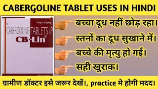 Cabergoline tablet ip  Cabergolinetablets ip 025  Cabgolin 05 tablet uses Caberlin 05 tablet [upl. by Jessica770]