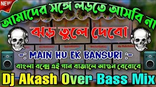 Main Hoon Ek Bansuri Powerfull Dialog Comptition Over Bass MixDj Akash Mix Octa Fx Earn Money [upl. by Nevin]