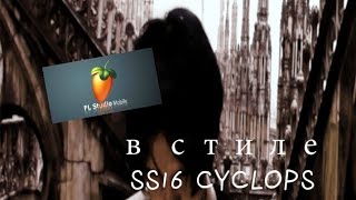 FL Studio Mobile бит в стиле Kai Angel  SS16 CYCLOPS [upl. by Eiram]