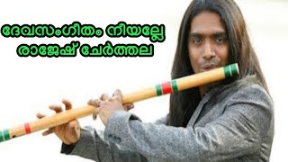 Devasangeetham neeyalle  flute cover by rajesh cherthala  Guru  Mohanlal [upl. by Asikal46]