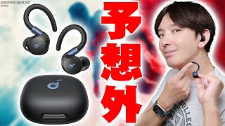 【7月9日発売】新作は作られないと諦めてたアンカー最新版「Anker Soundcore Sport X20」を買ったら予想外の展開に！この進化はエグすぎる！【レビュー】 [upl. by Mariann307]