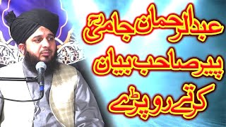 Hazrat Owais Qarni Ka Waqia  Muhammad Ajmal Raza Qadri [upl. by Hsuk]