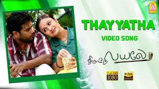 Thayyatha  HD Video Song  தயத்தா  Thiruttu Payale  Jeevan  Sonia Agarwal  Bharathwaj [upl. by Alakim]