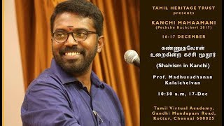 06 THT PK 2017  Shaivism in Kanchi  Prof Madhusudhanan [upl. by Osei]