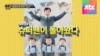 2014 하반기 대세 영유아 삼둥이 대한 민국 만세 썰전 91회 [upl. by Finstad]