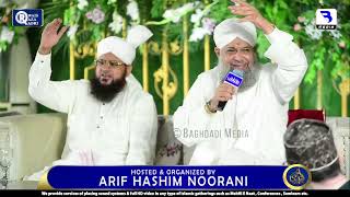 Sama Hai Noor Ka Nikla Chand Hai Marhaba Owais Raza Qadri 14th September 2024 [upl. by Yllak]