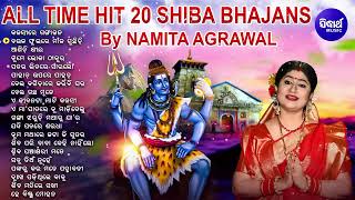 ALL TIME HIT 20 SHIVA BHAJANS  Namita Agrawal  Kalasire Ganga Jala କଳସୀରେ ଗଙ୍ଗାଜଳ  T s music odia [upl. by Deerdre]