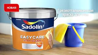 Sadolin EasyCare Грязеотталкивающая акриловая краска [upl. by Rodrique103]