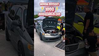 Honda Odyssey на 1000 лошадиных сил [upl. by Shandeigh]