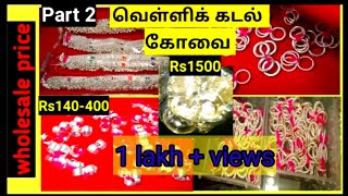 140rs மெட்டி 400rs பிரேஸ்லெட்🙊 part 2 silver  metti  silvertoerings [upl. by Tristas]