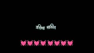 Marathi Song  Mazi Navri 🌹  shorts marathi love [upl. by Ttegirb614]