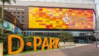 【4K】愉景新城 D·PARK In Tsuen Wan Hong KongThe biggest malls in Tsuen Wan [upl. by Lim]