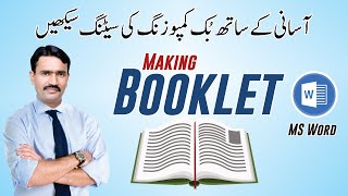 Book Composing in MS Word  How to create Booklet in MS Word Urdu Hindi [upl. by Lillith676]