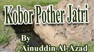 Kobor pother jatri tumi  Ainuddin AlAzad [upl. by Libre]