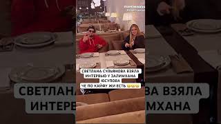 шовхалчурчаев алихейбати нашедело хайпреалити персидскийдагестанец шовхал [upl. by Suirauqram658]