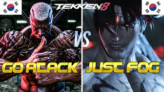 Tekken 8 ▰ GO ATTACK Rank 1 Raven Vs JUSTFOG Devil Jin ▰ Ranked Matches [upl. by Eeliram975]