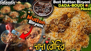 Famous DADA BOUDI HOTEL Biryani খেলাম আমরা  Best Mutton Biryani in Kolkata 2024 [upl. by Damales]