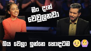 මං දැන් වෙවුලනවා බය වෙලා තියෙන්නේ හොඳටම😨😨  Sirasa Lakshapathi S11 Sirasa TV [upl. by Lyrrad]