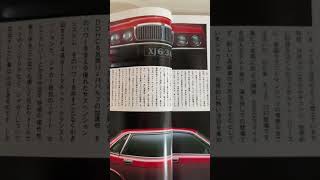 ジャガーXJ6361980年代の自動車雑誌の広告 [upl. by Yelyac642]