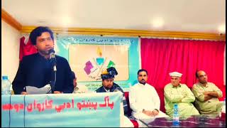 Pashto New Poetry  Da Zani Zani Kaar Hum Tariqa Ghwari Sahiba  Poet Sadiq Akbar Taranwal [upl. by Nilhtac]