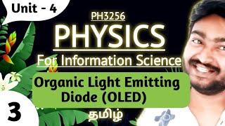 Organic Light Emitting Diode in Tamil PH3256 Physics for Information Science in Tamil Unit 4 [upl. by Eneri]