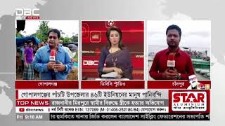 গোপালগঞ্জ এবং চাঁদপুরে সাধারণ মানুষের দুর্ভোগের অবস্থা [upl. by Welsh]