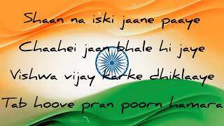 janda uncha rahe hamaraindependenceday lyricsindiantrendingrudhraownvoice75thindependenceday [upl. by Gunther]