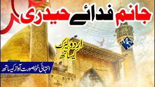 Janam Fida E Haideri Ya Ali  Lyrics Urdu  Manqabat Lyrics  M S Islamic Network [upl. by Peer]