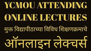 YCMOU Online Lectures Attending Online Sessions ऑनलाईन कॉन्सेलिंगलेक्चर्समुक्त विद्यापीठycmou [upl. by Elorak]