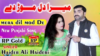 mera dil mod De  Singer Haider Ali Haideri  Official Music Video RP Gold [upl. by Arak]