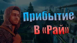 Dying Light 2  Райский городок 1 [upl. by Cleveland508]