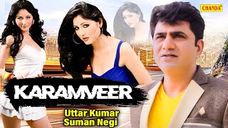 Uttar Kumar Karamveer  Suman Negi कर्मवीर Dhakad Chhora Haryanvi Movie  New Haryanvi 2024 [upl. by Mages419]