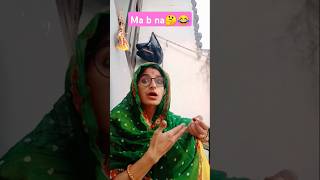 Ma b na🤔😂🤣 comedy 😂🤣 funny haryanvi please subscribe 🙏🏻 [upl. by Marlena]