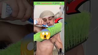 Toothpaste से नुकसान😱 funny dentist comedy story storytime facts marinefacts merchantmarine [upl. by Housen]