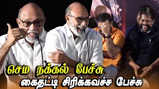 Sathyaraj Ultimate Nakkal Comedy Speech at Theerpugal Virkkapadum Audio Launch [upl. by Adnilasor834]