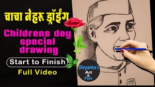 How to draw Jawaharlal Nehru  चाचा नेहरू  Childrens day drawing simple art rose Outline sketch [upl. by Dun]