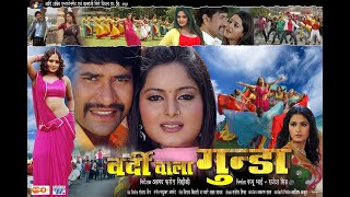 Vardi Wala Gunda  Dinesh Lal Yadav  Bhojpuri Superhit Movie [upl. by Oznofla]