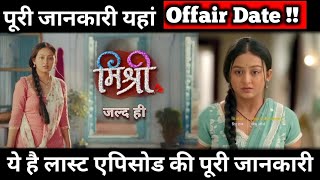 Mishri Is The Show Going Offair   Here The Full DetailsAbout Its Last Episode [upl. by Zippora]