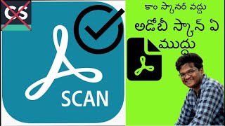 ADOBE SCAN full details తెలుగు లో [upl. by Ytsirk]