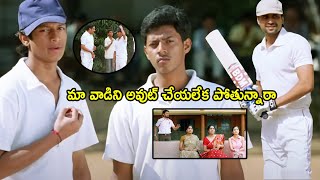 Sumanth Playing The Cricket Matching Interesting Scene  Golconda High School Movie  TeluguMovies [upl. by Nyrhtakyram850]