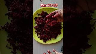 Home made Beetroot powdernatural beetroot powder trendingshorts youtubeshorts viralshorts viral [upl. by Einaffyt]