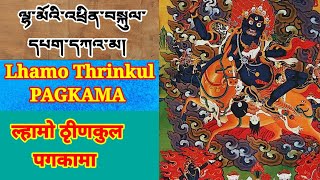 Prayer of Shri Devi  Palden Lhamo ལྷ་མོའི་འཕྲིན་བསྐུལ་དཔག་དཀའ་མ། ल्हामो ठृीणकुल पगकामा [upl. by Charlie567]