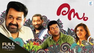 രസം  RASAM  Malayalam Full Movie  Mohanlal Indrajith Sukumaran Nedumudi Venu [upl. by Aigil340]