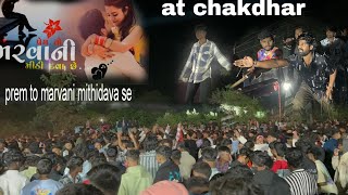 at chakdhar ta dolvan full sapata love band bandar [upl. by Elbon]