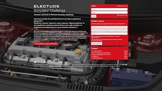 Як грати в Electude Simulator Challenge [upl. by Ecenahs]