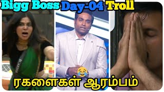 BIGG BOSS DAY04 TROLL  DARSHA  VIJAY SETHI  bb8tamil bb8 bb8promo viralvideo trending [upl. by Llenal126]